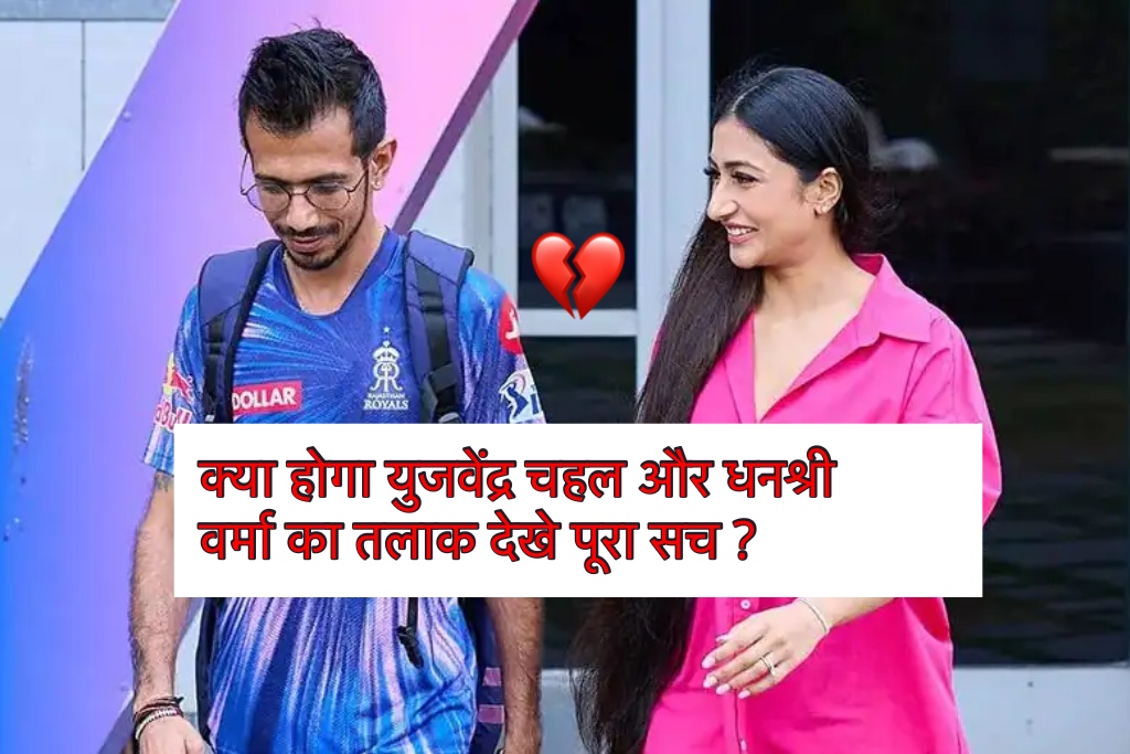 yuzvendra chahal and dhanashree verma