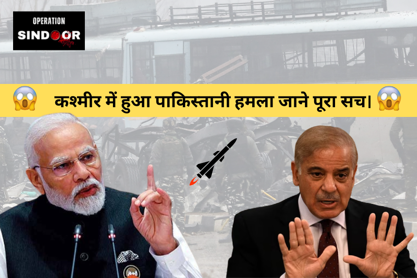 Jammu airport attack